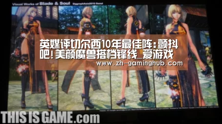 英媒评切尔西10年最佳阵:颤抖吧!美颜魔兽搭档锋线_爱游戏直播