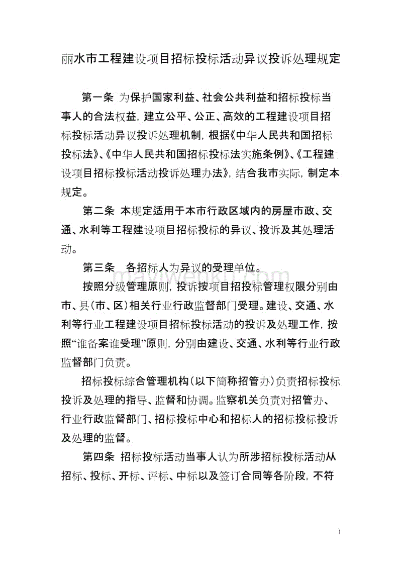 【爱游戏直播】后市预期转差贸易商出货意愿增强(图1) 爱游戏官方