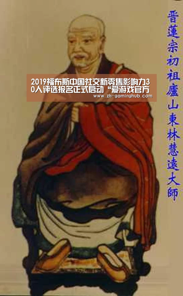 2019福布斯中国社交新零售影响力30人评选报名正式启动“爱游戏官方入口”(图4) 爱游戏官方
