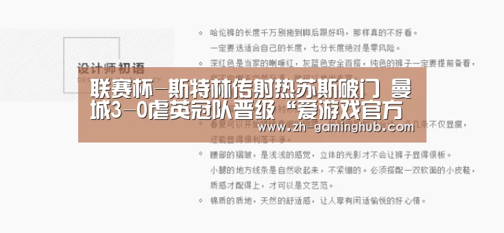 联赛杯-斯特林传射热苏斯破门 曼城3-0虐英冠队晋级“爱游戏官方入口”(图4) 爱游戏app