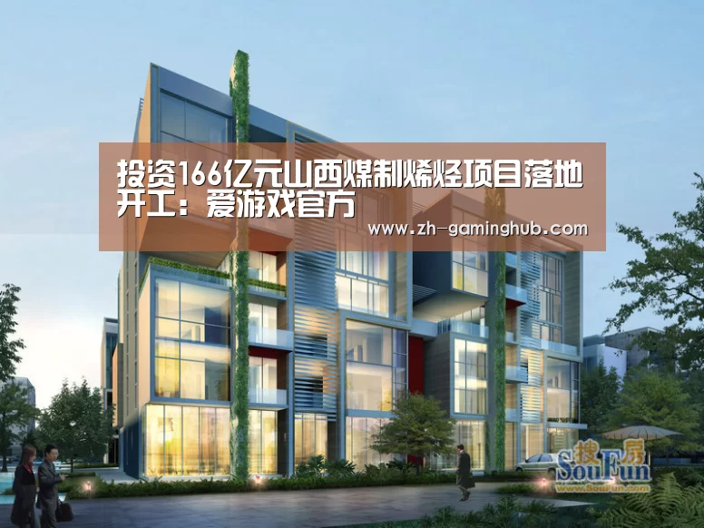 爱游戏官方