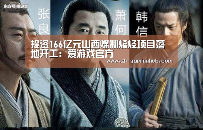 爱游戏直播