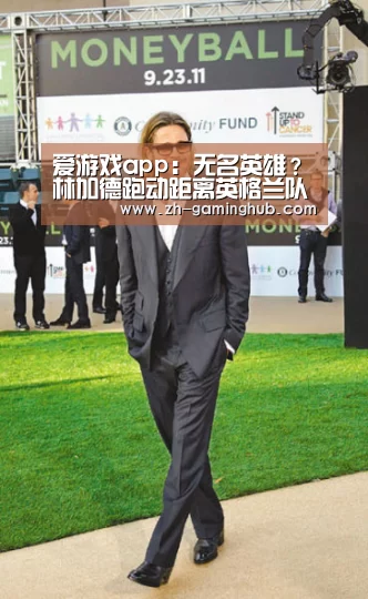 爱游戏app