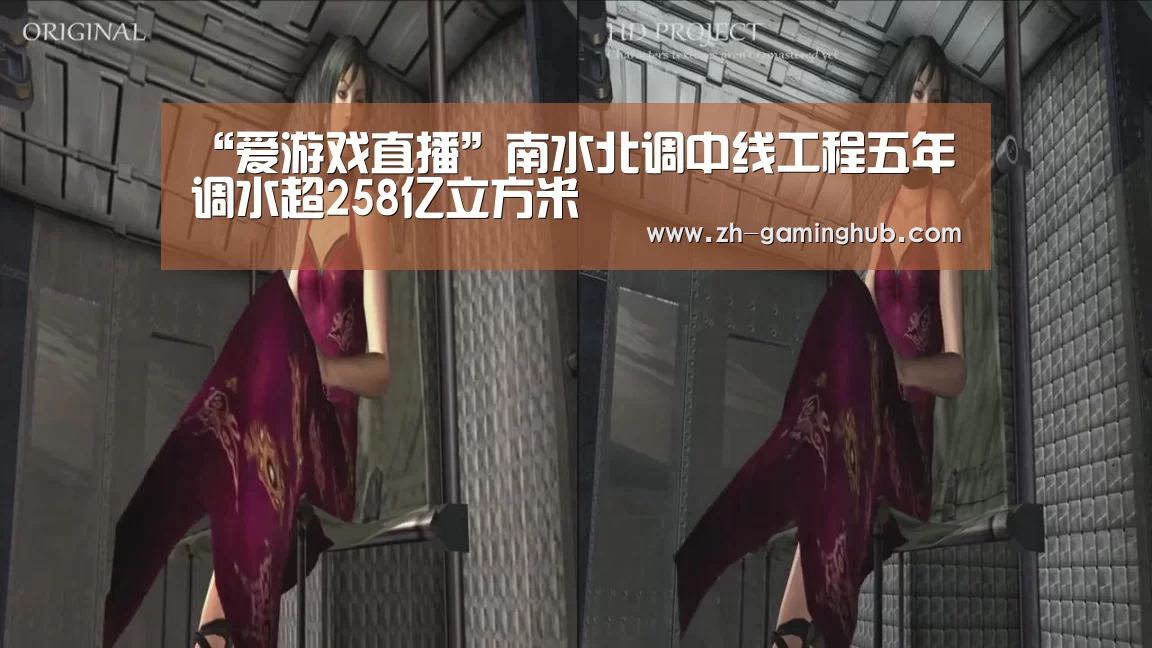 “爱游戏直播”南水北调中线工程五年调水超258亿立方米(图3) 爱游戏官方