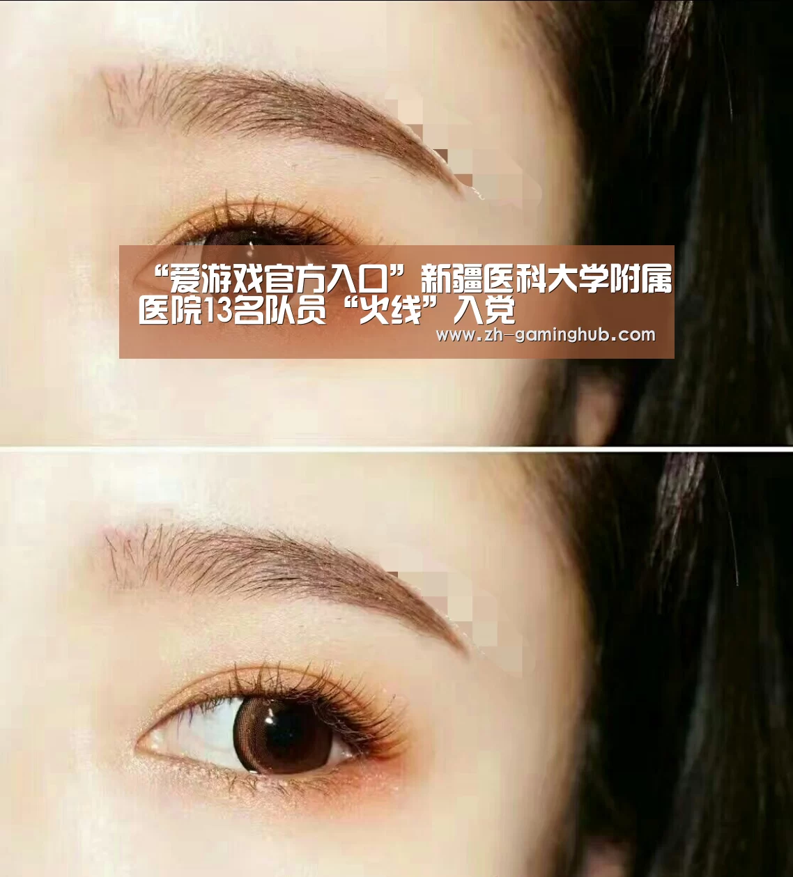 “爱游戏官方入口”新疆医科大学附属医院13名队员“火线”入党(图1) 爱游戏官方入口